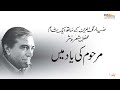 Marhoom Ki Yaad Mein | Zia Mohyeddin Ke Sath Aik Shaam Vol.1 |  Patras Bukhari