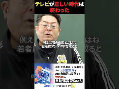 児童教育学科 テレビが正しい時代はおわった！ #令和の猫 #令和の虎じゃないよ #山本康二 #ゾス山本