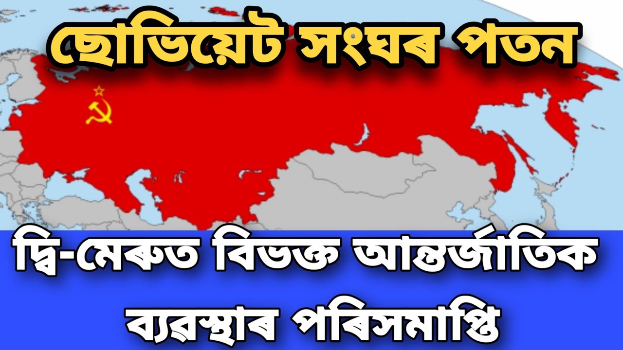 2nd chapter - Pol sc. | CLASS 12 | PART 1 //Assamese E-School