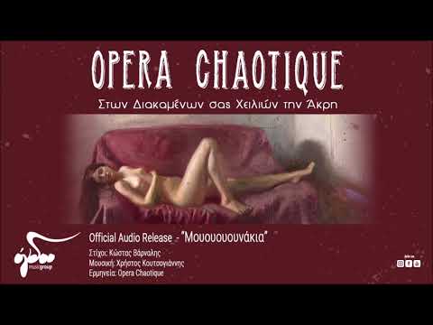 Opera Chaotique - Μουουουουνακια (Official Audio Release HQ)