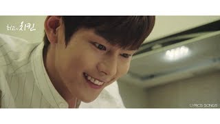 SWEET STRANGER | Kim Eun Bi | SUB. ESPAÑOL | THE BEST CHICKEN OST PART 1