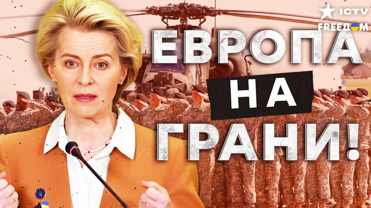 СТРАХ парализовал ЕС! Европейцы готовят ТРЕВОЖНЫЙ ЧЕМОДАНЧИК? Дроны провоци