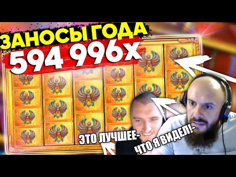 🔥ТОП ЗАНОСЫ 2019! Это стоит видеть! / Лучшие заносы 2019 / Нереальные выигрыши в казино