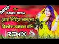 Tor Pirite Laglo Chokhe Ghor Dj Remix Dj Johir Officials