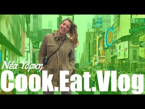 Cook.Eat.Vlog: Η Madame Ginger κάνει vlogging στη Νέα Υόρκη | Olivemagazine.gr |