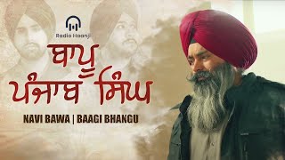 Baapu Punjab Singh | Full Video | Navi Bawa | Baagi Bhangu | New Punjabi Song 2017 || Haanji Records