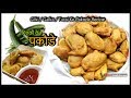 Turai Ke Pakode Recipe - Gilki ke pakode - गिलकी के पकौडे -Galka na Bhajiya