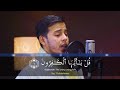 Surah Al Kafirun Salim Bahanan