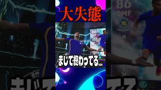 過去１のやらかしです　 #イーフト #efootball #サッカー