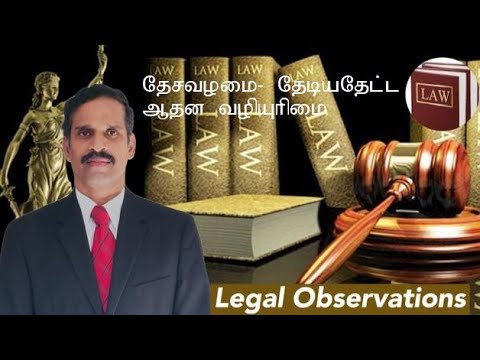 Thesawalamai Inheritance | Tamil | Selvakkunapalan | Legal Observations