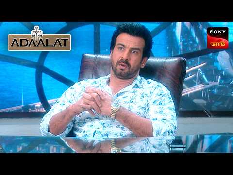 Adaalat | আদালত | Ep 317 | 22 Nov 2025 | Full Episode
