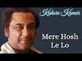 Mere Hosh Le Lo Bandish 1980 Rajesh Khanna L Kishore Kumar