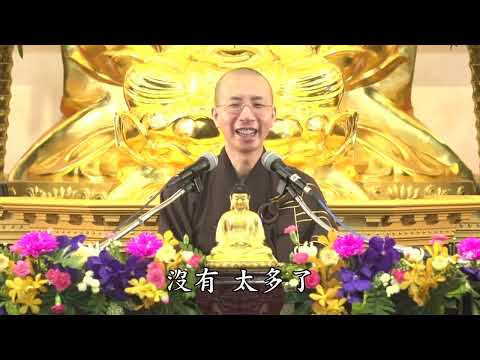 16 048 无量寿经报恩谈 全字幕