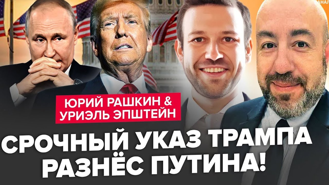 ⚡Усе! Путіну ДАЛИ час до ПОНЕДІЛКА! Остаточна ПРОПОЗИЦІЯ США для Росії. У Москві ШУКАТЬ крайнього!