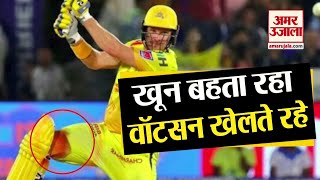 Shane Watson खेलते रहे Bleeding होती रही | Shane Watson Bleeding Knee Injury in IPL 2019 Final Match