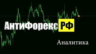 preview picture of video 'Прогноз на 10.06.2014 валютный рынок Forex'