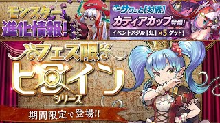 MH又上修?! 女子抽蛋機情報更新 PAD パズドラ  說好香港故事 5/11/2022 LIVE(Boy's Planet)