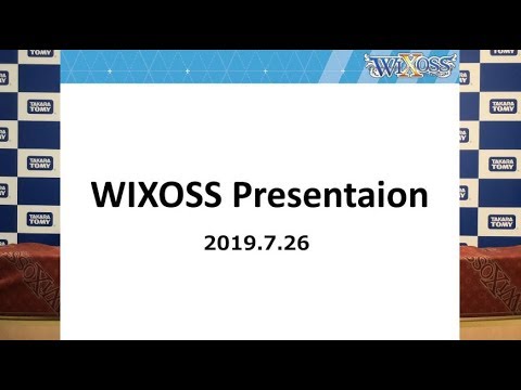 【WIXOSS】ウィクロスステーション第5回【ウィクロス】