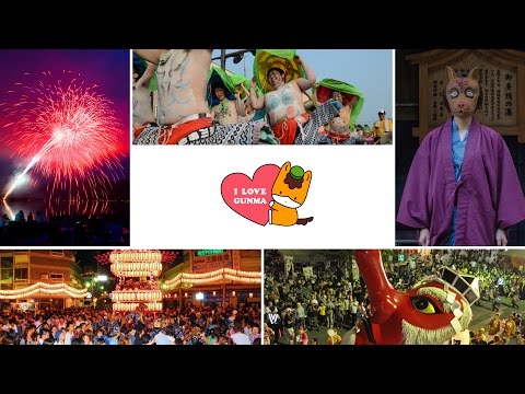 祭 / 歡迎光臨 群馬縣