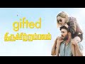 Gifted Kanneer Sindha Thiruchitrambalam Chris Evans Tamil Edit