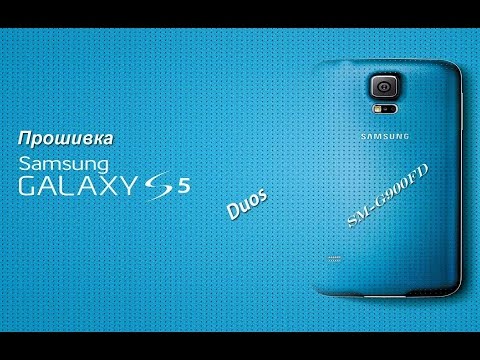 Прошивка Samsung S5 SM-G900FD Video