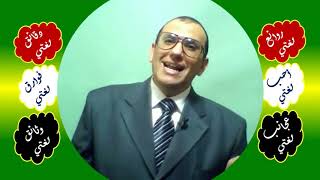 15 ♥ النعت أو الصفة image