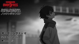 Cardfight Vanguard OverDress Opening (ZEAL of proud) video thumbnail
