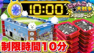 決められた時間でどれだけメダルを増やせるのか真剣勝負！！【にゃんこ大戦争メダルゲーム】