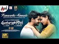Arjun Gowda Kanavarike Ninnade Prajwal Devraj Priyanka Dharma Vish Shankar Ramu Films
