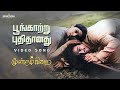 பூங்காற்று HD Video Song Poongaatru Moondram Pirai Kamal Haasan SriDevi Ilaiyara