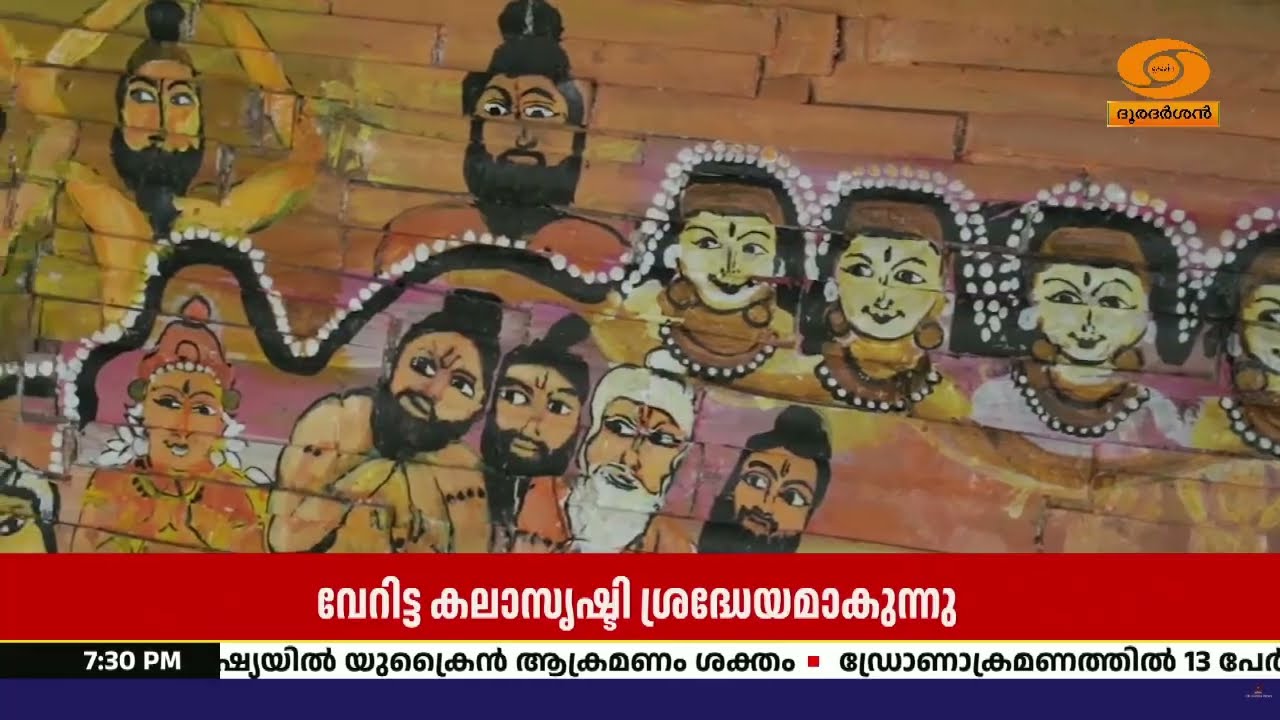മുളന്തണ്ടിൽ രാമായണ കഥകൾ; വേറിട്ട കലാസൃഷ്ടിയുമായി എ?