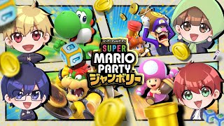 ぴの参戦！マリパ最強のヤツ決めようや！【スーパーマリオパーティジャンボリー】