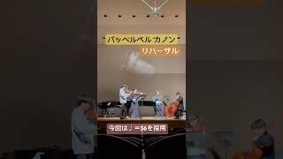 Download lagu パッヘルベル：カノン　Pachelbel：Canon in D-dur mp3
