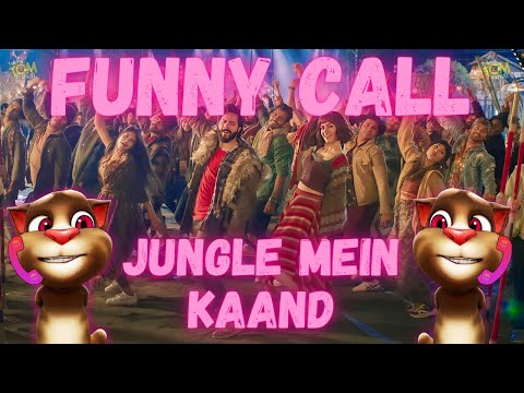 Jungle Mein Kaand Ho Gaya | Talking Tom Funny Call | Bhediya Song | Bhediya Movie | Billu Comedy