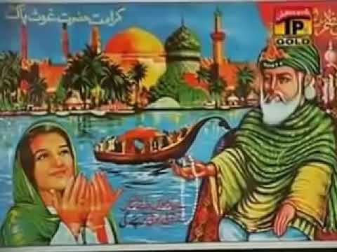 YA Ghous Pak Aj Karam Karo - Sher Miandad Khan