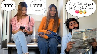 Sk the Celebrity Face की अखबार ❤️🤣 || Sk Vaid