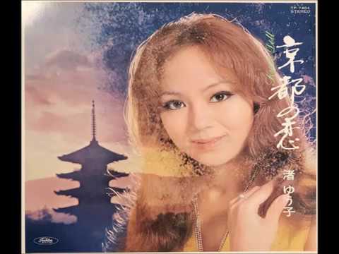 Yuko Nagisa -  Kyoto doll