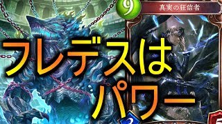 【シャドバ2人実況】絶対に参考になる真似しちゃダメなデッキ【関西弁】