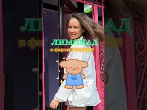 Инст: daria.kislova #бишкек #кыргызстан #bubbletea #bishkek