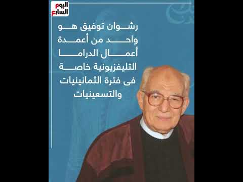 إيه اللى استفدته من كنوز؟.. ظهور مميز لرشوان توفيق فى برومو مسلسل جودر