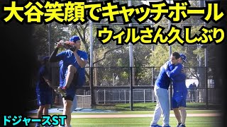 ウィルさんと一緒にキャッチボールに登場した大谷翔平！！ウィルさんはスタッフとの久々の再会にハグ！！【現地映像】2026年2月12日 春季キャンプ