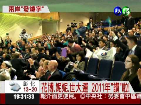 走過亂.盼.淡 2011台灣"讚"啦!