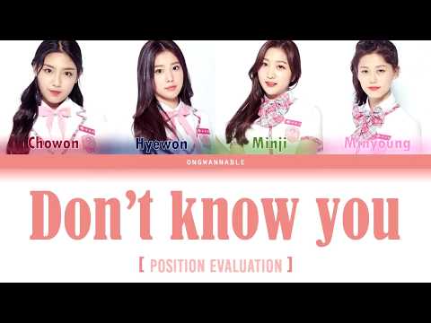 Produce 48 (프로듀스 48) - Don't Know You (널 너무 모르고) [Han|Rom|Eng Color Coded Lyrics] | ongwannable