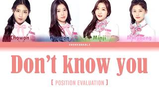 Produce 48 (프로듀스 48) - Don't Know You (널 너무 모르고) [Han|Rom|Eng Color Coded Lyrics] | ongwannable
