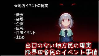 【LIVE】地方民のイベント事情について 【非TCG】