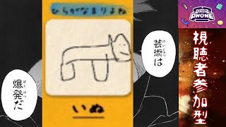 第５回Gartic Phone視聴者参加型配信！！　　うおおおお！