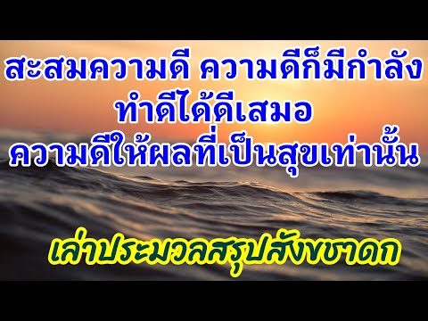 คลิกเพื่อดูคลิปวิดีโอ