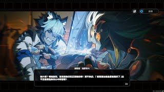 絕區零 主線劇情 第二季 第四章「可曾記得夢」 P3 EP.17