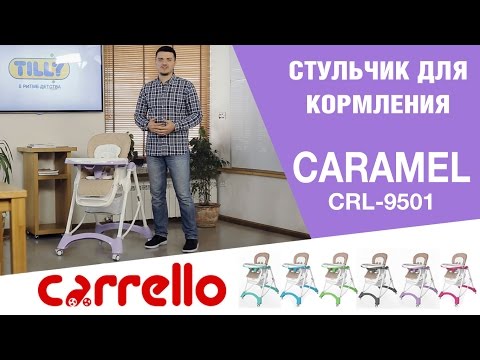 Стільчик для годування Carrello Caramel CRL-9501/3 (pale green)