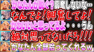 自分のボケの全てを完璧にツッコんでくれるかなたんに安心と信頼と笑いが止まらないふーたん【不知火フレア/天音かなた/ホロライブ切り抜き】